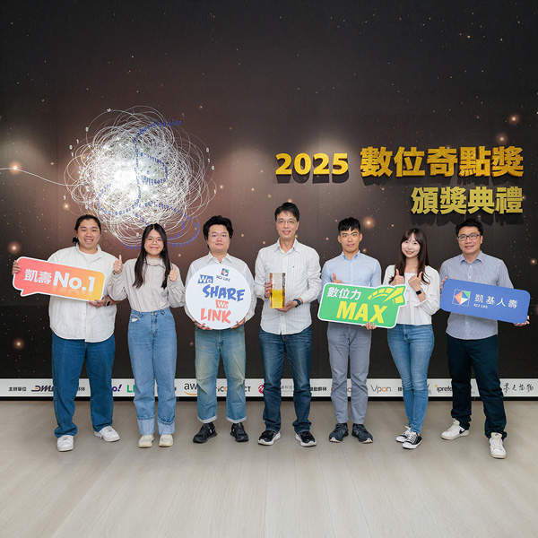 圖說：凱基人壽推動「SMART Operation」壽險智能營運模式，獲「2025 數位奇點獎-最佳商業轉型創新獎」肯定，由凱基人壽副總經理梁晉嘉(中)率領團隊接受表揚，未來將秉持「We Share We Link」精神，實現具有溫度的保險服務。
