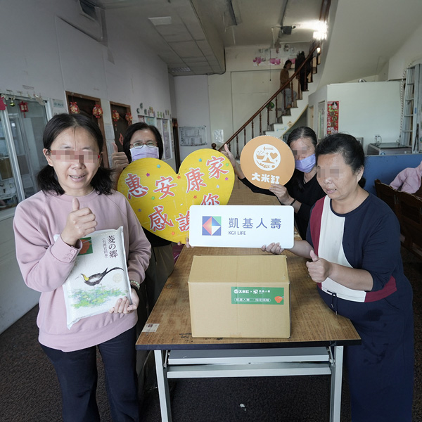 <圖說>凱基人壽向小農認購的有機米，從產地直接配送到社福機構，不僅安定受助者的飲食健康，也為社福機構減輕災後物資募集的壓力。
