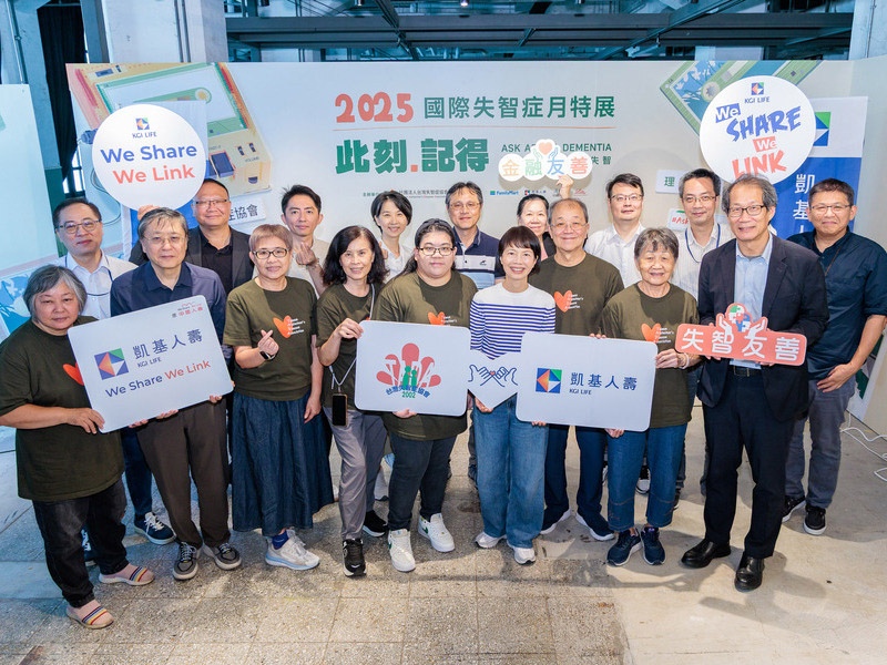 新聞照片圖說：凱基人壽總經理偕同獨立董事及經營團隊參與國際失智症月，體驗失智家庭的日常挑戰，以同理與專業實踐金融回饋，推動高齡金融友善。