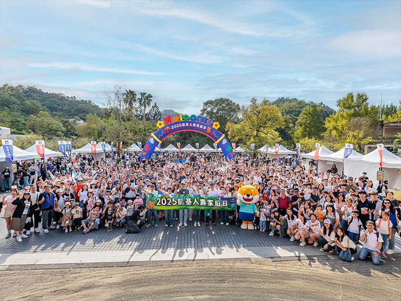 新聞照片圖說:凱基人壽打造友善職場,凝聚同仁向心力。王銘陽董事長及郭瑜玲總經理與上千名同仁、眷屬親友歡聚動物園,共享企業的活力與溫度。