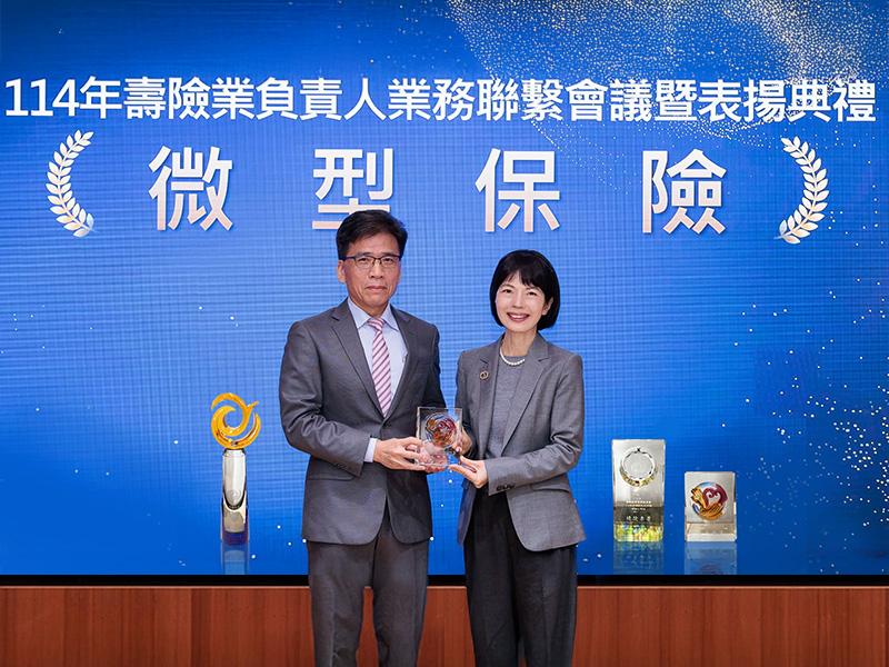 圖說：凱基人壽落實普惠金融與公平待客精神，獲得「微型保險競賽」保險公司組、業務績優獎與身心障礙關懷獎三項大獎殊榮，肯定凱基人壽在推動微型保險、守護弱勢民眾的貢獻。