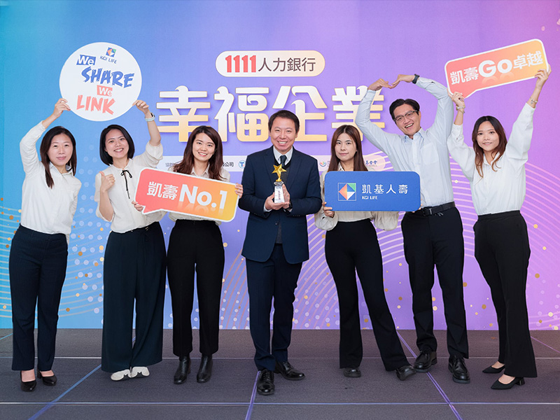 圖說：凱基人壽三度蟬聯「幸福企業-金獎」肯定，由蔡明春副總經理代表受獎(中)。凱基人壽以「數位、創新、永續、金融」為策略目標，實踐「We Share We Link」精神，持續連結同仁的心，打造安心職場。