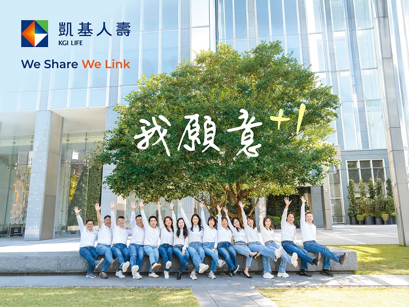 圖說:凱基人壽以「數位、創新、永續、金融」為策略目標,建構涵蓋全族群的防詐防護網,展現守護承諾的決心,實踐金融大回饋。