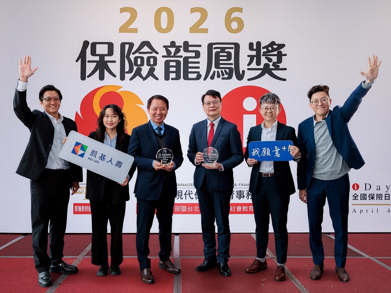 圖說：凱基人壽深受保險財金畢業生青睞，五度獲「保險龍鳳獎」內、外勤組雙項優等肯定，由黃柏仁副總經理(右三)與蔡明春副總經理(左三)率領團隊接受表揚，未來將持續積極培育人才，打造穩健且多元共融職場。