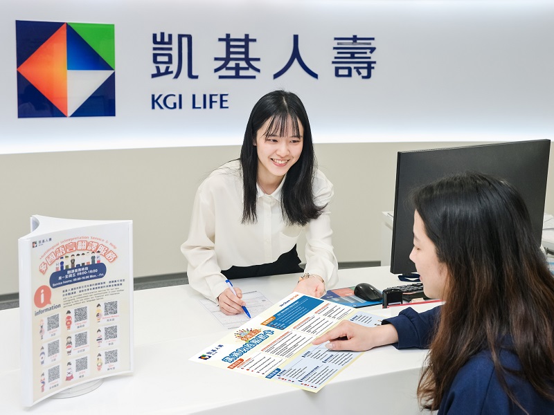 圖說：凱基人壽透過「我願意+1」的承諾，在全台客服中心配置多國語言「溝通友善服務卡」，讓客服同仁協助臨櫃新住民客戶取得跨越語言隔閡的暖心服務，推動新住民金融平權。