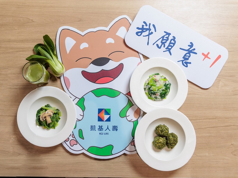 新聞照片2：凱基人壽「淨零綠生活日」推出一日限定的「綠實力永續青江餐」，透過四道創意料理，將淨零及循環經濟轉化為日常行動，展現金融業驅動永續的創新行動力。