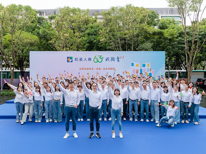 圖說：凱基人壽喜迎63周年慶，董事長王銘陽(中)、總經理郭瑜玲(右)、凱基金控總經理楊文鈞(左)與逾百位同仁自發組成的「凱壽愛分享合唱團」開心慶生，持續以「我願意+1」企業文化，落實四大策略目標，開創新局、翻轉未來。