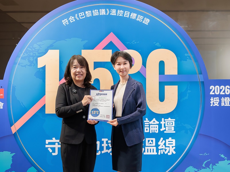 圖說：保險業唯一！凱基人壽連續第三年榮獲《天下雜誌》「1.5°C溫控目標」溫控目標認證企業，第三度位居台灣壽險業首位，由陳慧文副總經理(右)代表領獎。