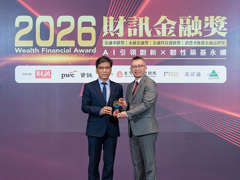 圖1：凱基人壽獲2026年「財訊金融獎」三獎肯定，得獎數創歷年新高，由金管會彭金隆主委頒獎，凱基人壽汪昭安資深副總(右)代表受獎。