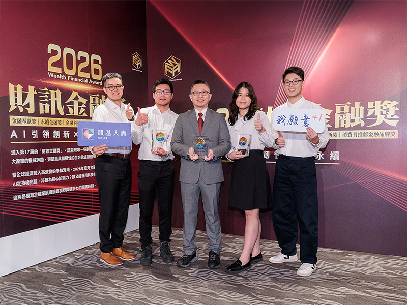 圖2：凱基人壽再獲專家評審與消費者推薦雙重肯定，展現於數位創新、永續發展及客戶推薦三大領域的經營成果。