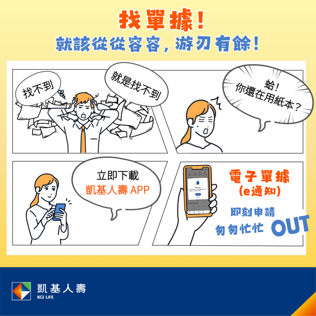 找單據就該從從容容游刃有餘(內文圖)